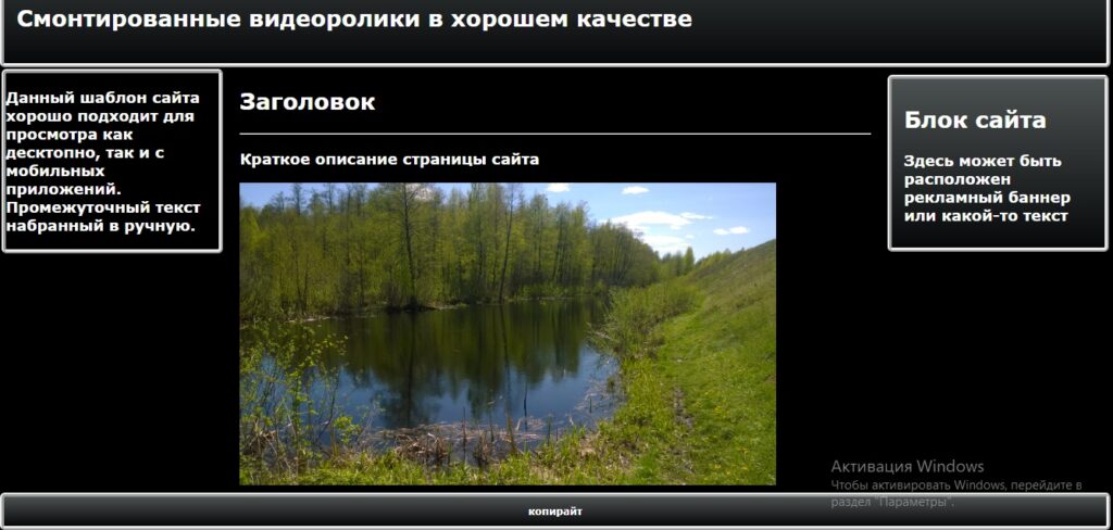 Адаптивный шаблон 2