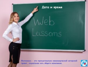 Мануалы PHP — Дата и время