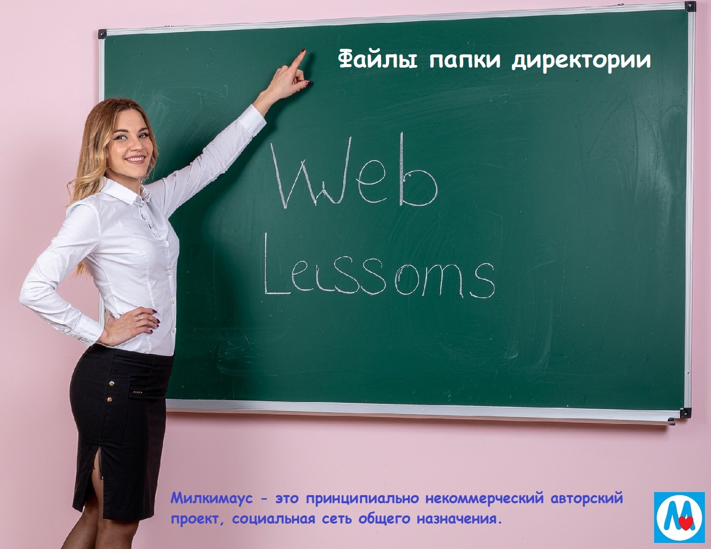 Мануалы PHP - Файлы папки директории