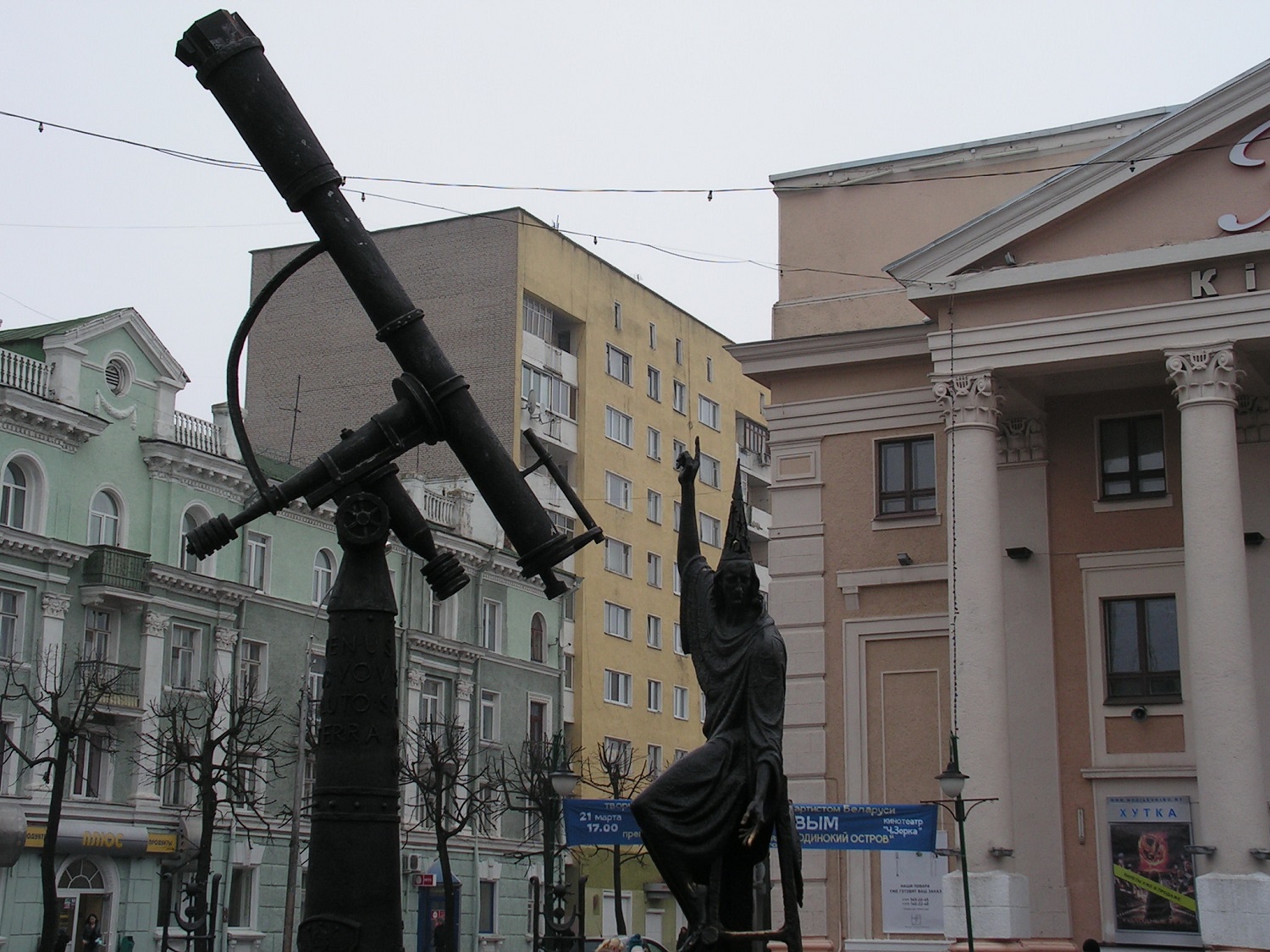 Площадь звездочета