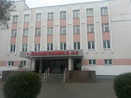 Поликлиника номер № 3 в Бобруйске