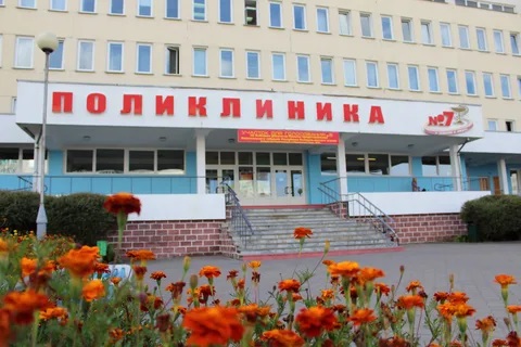 Поликлиника номер № 7 в Бобруйске
