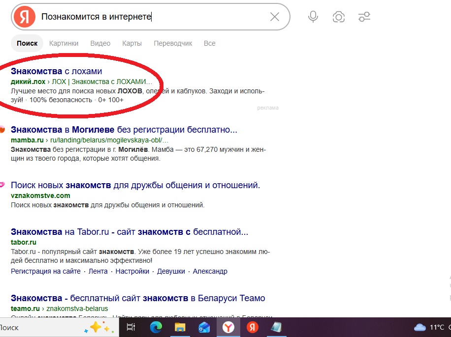 Прикольные скриншоты