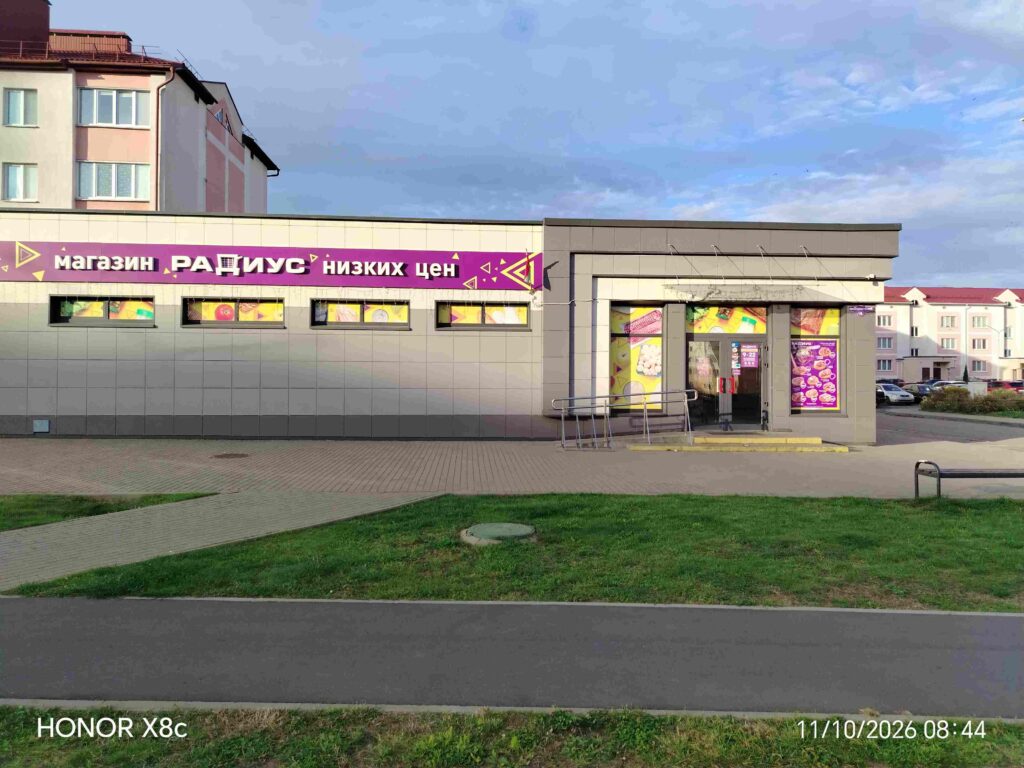 Проспект Строителей в Бобруйске