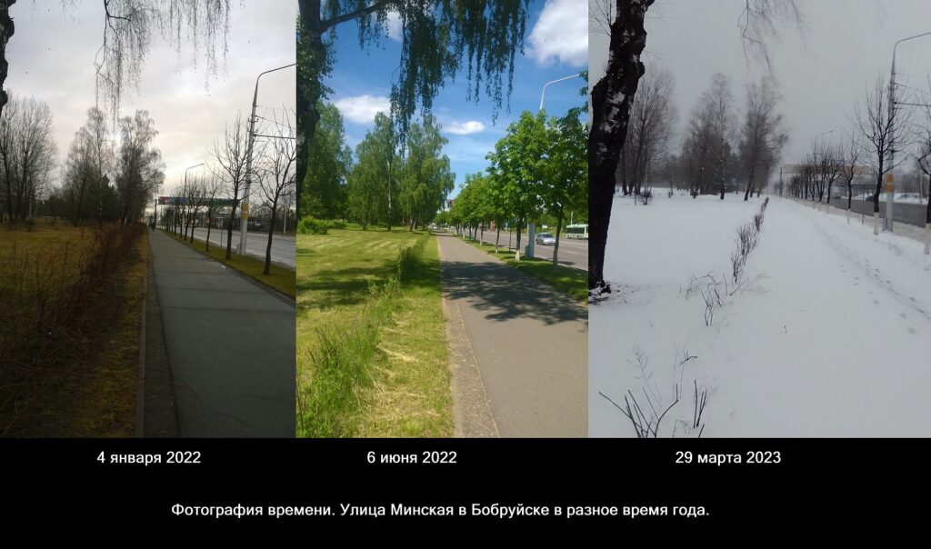 Фото времени на Минской
